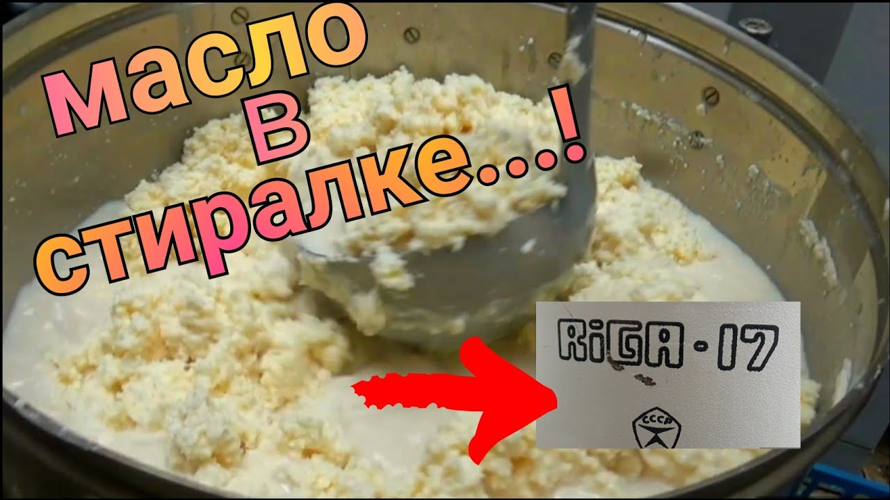 Масло в стиральной машине