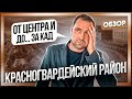 Красногвардейский район: ЖК Большая Охта, ЖК Ручьи, Цветной город, Альтер, ЖК Малоохтинский 68 итд