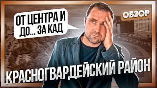 Красногвардейский район: ЖК Большая Охта, ЖК Ручьи, Цветной город, Альтер, ЖК Малоохтинский 68 итд