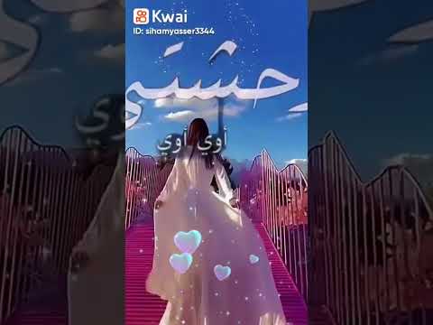 عشان انت حبيبي قلبي وحشتني عيونك الحلوين