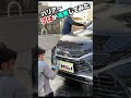 ハリアー プロが洗車しました!#Shorts