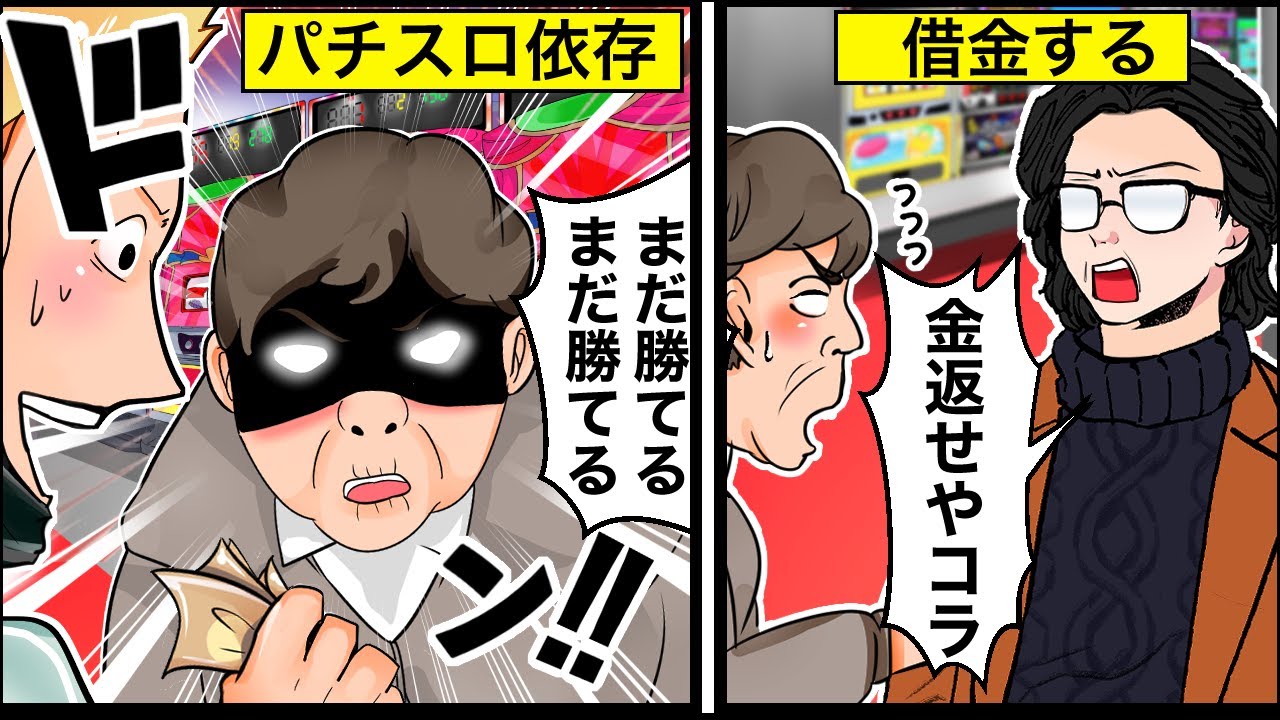 ジャグラーで隣にギャンブル依存症の主婦が座ってきた結果… - YouTube