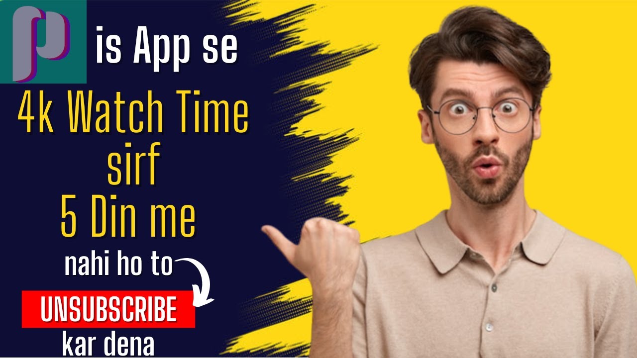 How To Complete 4k Watch Time In 5 Days Prome App 4k Watch Time Sirf How To Complete 4k Watch Time In 5 Days Prome App 4k Watch Time Sirf