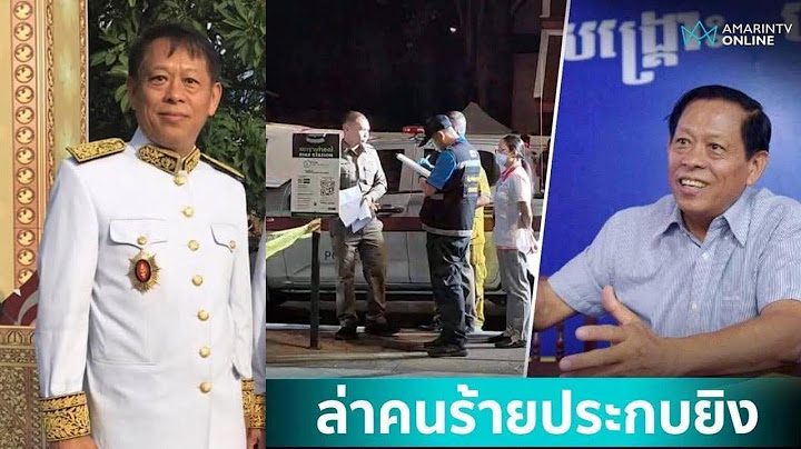 វិភាគ៖តើអ្នកណាជាមេក្លោងនៅពីក្រោយអំពើបាញ់សម្លាប់ លោក លិម គិមយ៉ា?