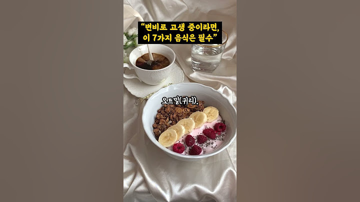 “변비에 좋은 음식 BEST 7, 약 없이 해결해요”