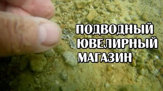 видео: Я в ШОКЕ,не зря вернулся!Собирал СЕРЕБРО и ЗОЛОТО на дне с аквалангом и металлоискателем Equinox 800 картинка: Я в ШОКЕ,не зря вернулся!Собирал СЕРЕБРО и ЗОЛОТО на дне с аквалангом и металлоискателем Equinox 800