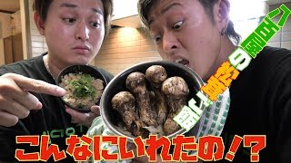 【高級食材】松茸大量!贅沢松茸ご飯! Matsutake mushroom rice