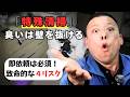 【3日で異臭】孤独死放置の末路。隣家への被害を防ぐために「1秒でも急げ」と言われる4つの理由