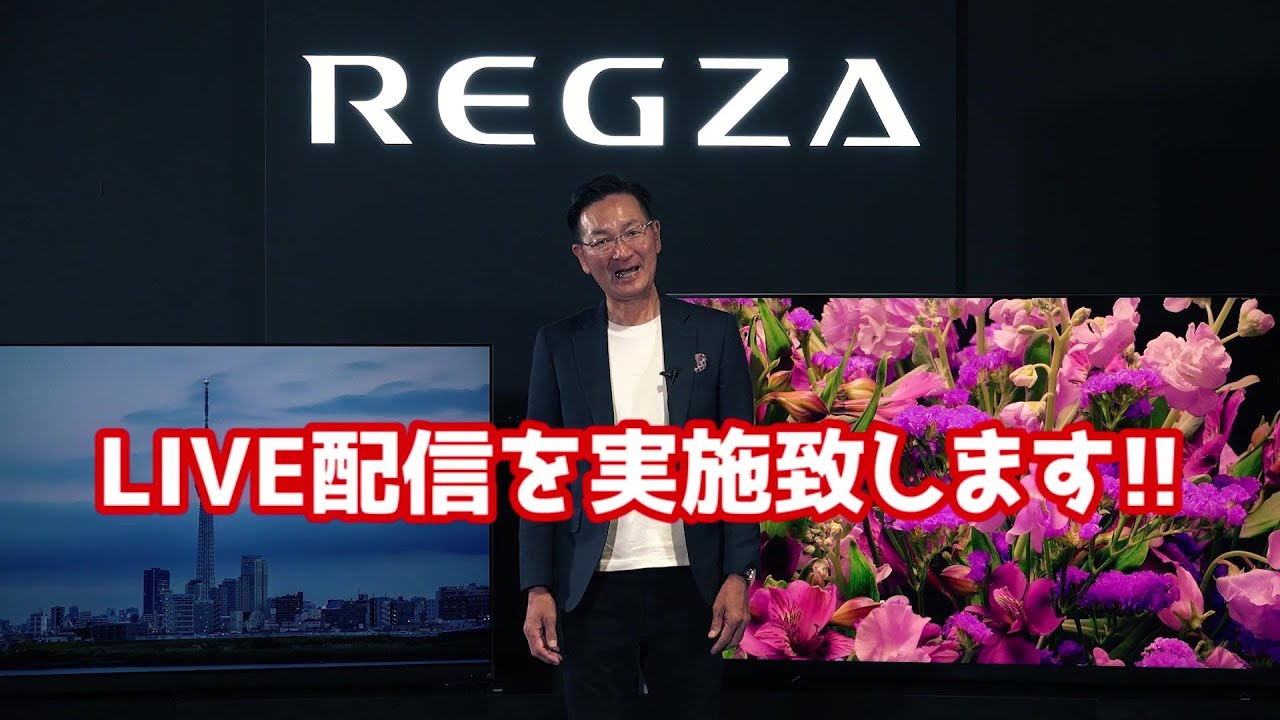 モニター販売決定！】レグザ2022年新商品「X9900Lシリーズ」「Z875L