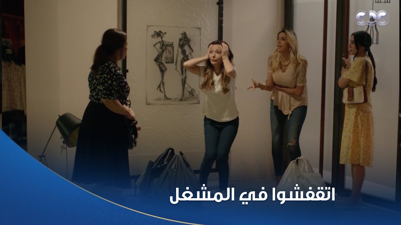 سلمى | هويدا بتجري زي الحرامية مع ديما وهيفاء عشان اتقفشوا في المشغل