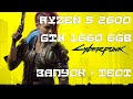 ЗАПУСК CYBERPUNK 2077 НА СРЕДНЕМ ПК ПОСЛЕ ОБНОВЫ 1.04