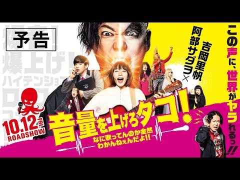 吉岡里帆 音量を上げろタコ CM スチル画像。CMを再生できます。 吉岡里帆 音量を上げろタコ CM スチル画像。CMを再生できます。