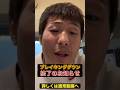 ブレイキングダウン終了 #shorts #short #ブレイキングダウン #breakingdown #格闘技 #rizin #mma #朝倉未来 #朝倉海 #溝口勇児 #逮捕 #悲報 #オワコン