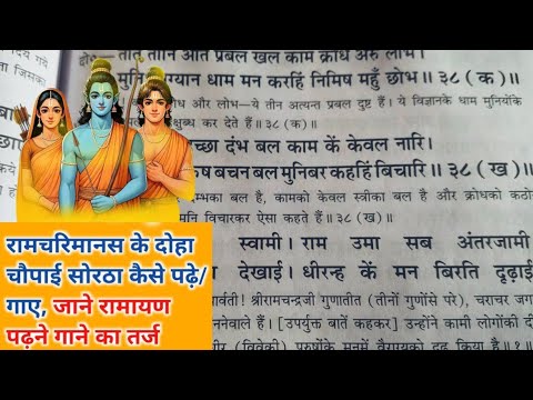 Live Shree Ramayan ji ka path 🙏🙏
