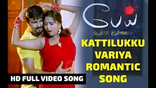 Kattilukku | HD Video Song | Pei Irukka Illaya 2018