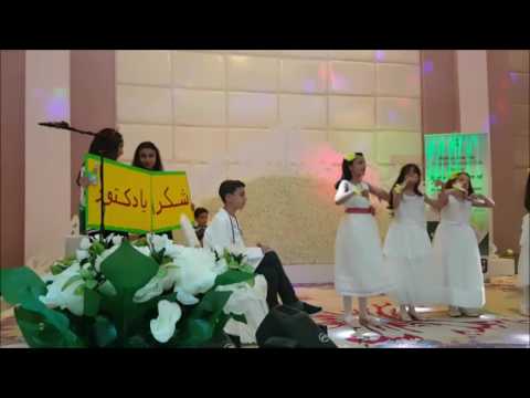 مرحبا يا دكتور