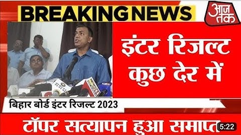 bihar inter result 2023|bihar board topper interview 2023|bihar board 12th result 2023|bseb result