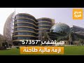 أزمة مالية طاحنة في مستشفى سرطان الأطفال 57357 هل تغلق أبوابها أزمة مالية طاحنة في مستشفى سرطان الأطفال 57357 هل تغلق أبوابها