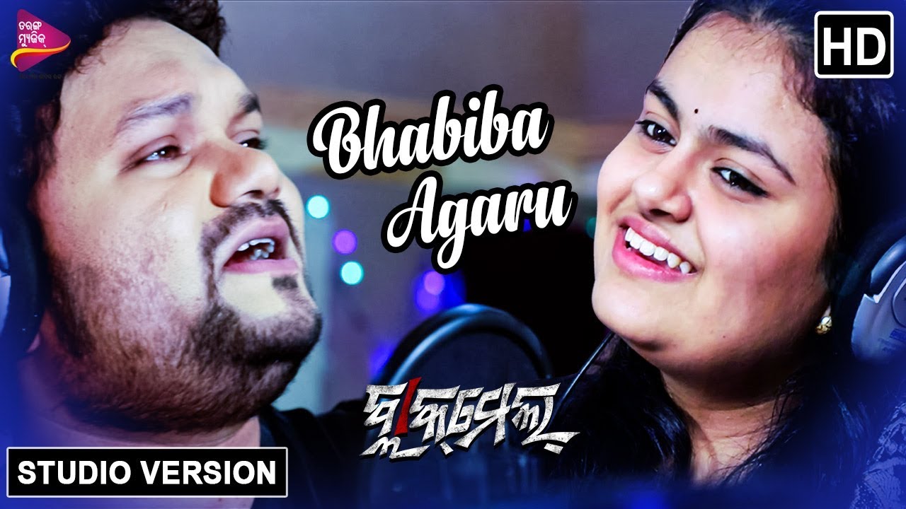 Bhabiba Agaru - Studio Version | Blackmail Odia Movie | Humane Sagar, Ananya Nanda