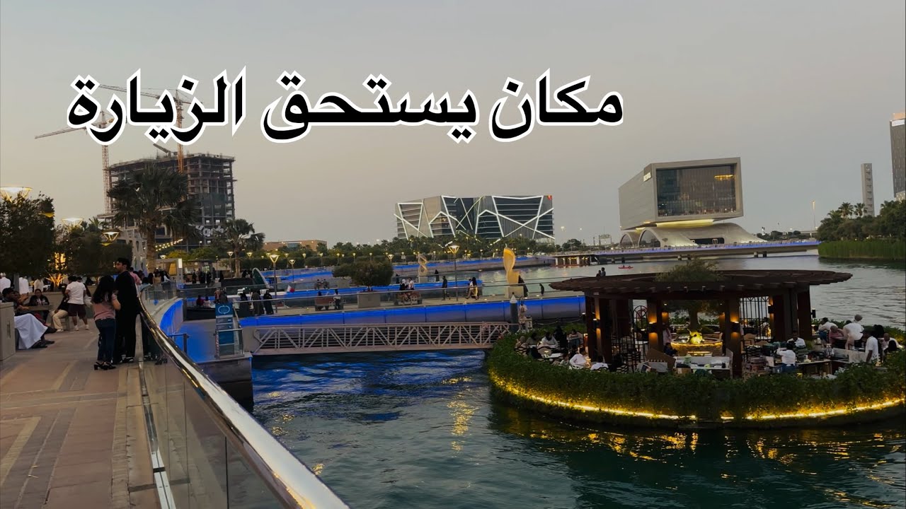 لا تفوت زيارة هالمكان (خليج البحرين بحرين بي)🇧🇭walking tour in best tourist places Bahrain