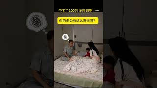 Have you ever had such an outrageous dream? Unexpected ending. A scene under surveillance. Never