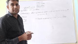 वैदिक गणित Chapter 4 Part 12 | Class- 5 Maths | Mangatu Ram Sir | Swami Keshwanand Sr. Sec. School