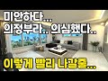 분양률 95% 잔여세대 30세대 남은 GTX-C 조기착공으로 주목받고있는 의정부푸르지오 클라시엘
