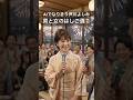 AIでなりきり✨芦川よしみ「男と女のはしご酒」in 隅田川屋形船🎆