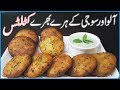 Aloo aur Suji Ke Harey Bharey Cutlets