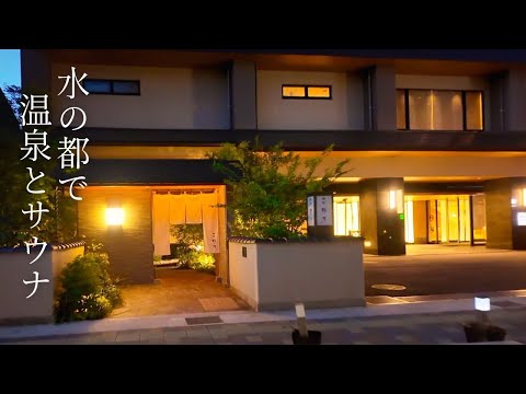 【松江旅】コスパ最強ホテルでととのう♨︎迷ったらここで間違いなし