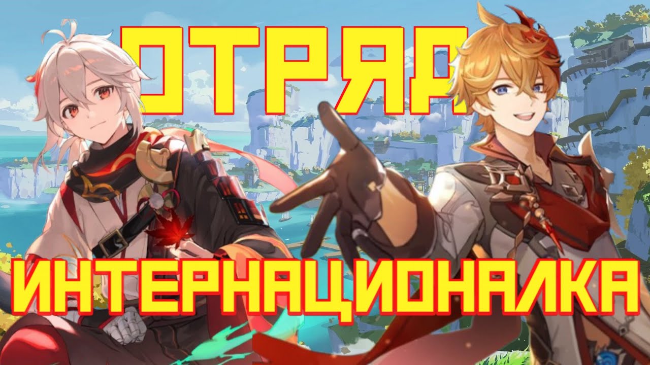 Генератор отрядов геншин импакт