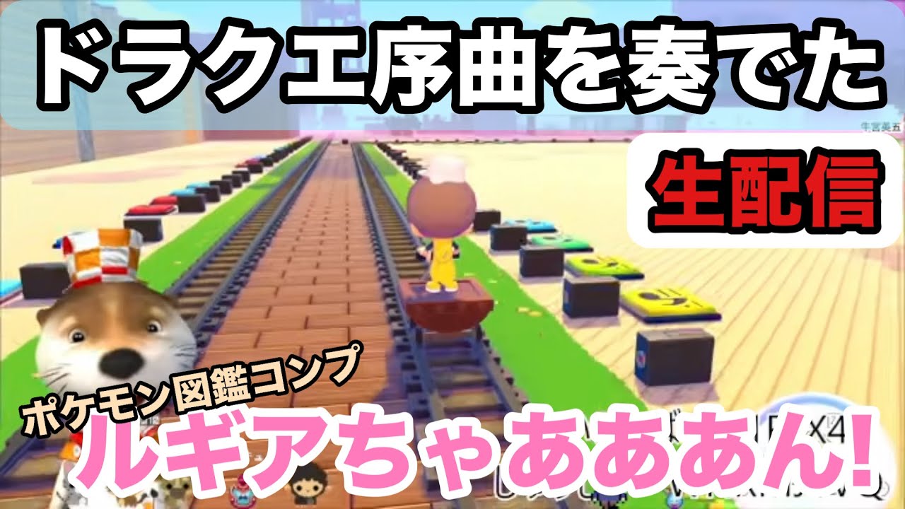 ぽこあポケモン生配信]No.017 毎日収穫が大変な人向け!手抜き農園