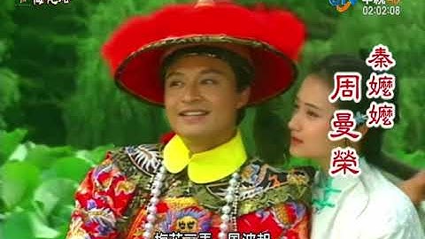 Meihua Sannong - Meihua Lau Opening