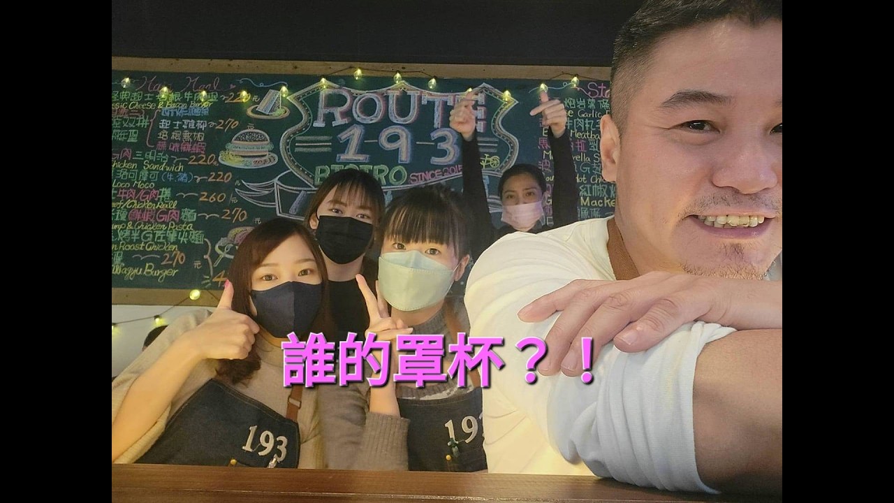 #花蓮 #夜貓電台 【第25話 】  #一平米的空間    #曖昧成癮症    #陪醉不陪睡    #誰的罩杯