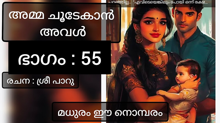അമ്മയില്ലാത്ത കുഞ്ഞിനെ തേടി വന്നവൾ🙏P 55#storiesmatter#storyexplained#storytelling#malayalam#kathakal
