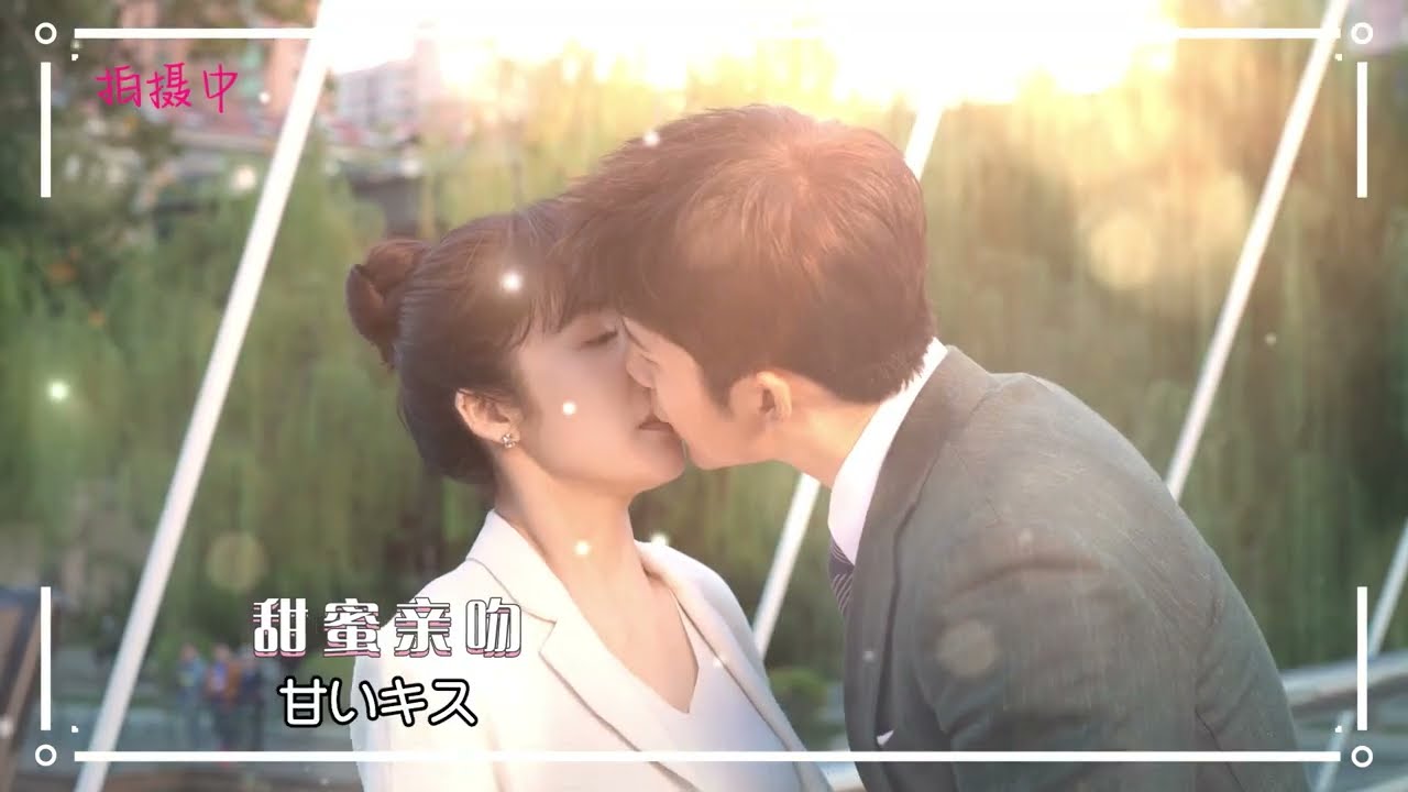 胸キュンシーンの裏では…　#見栄の極意