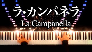 Liszt  La Campanella【Thanks 700,000】 Classic piano  CANACANA