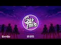 STE\VEN - SXNSO || Sick Tracks Music