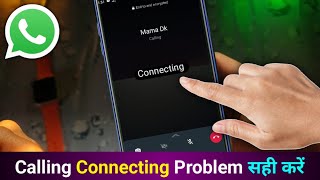 WhatsApp call connecting problem | whatsapp call connect nahi ho raha hai | call connecting problem screenshot 4