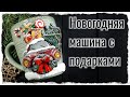 Новогодний декор на чашке из полимерной глины / новогодняя чашка / машина из полимерной глины /