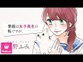 「椿町ロンリープラネット」やまもり三香／作品紹介ＰＶロングver.