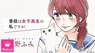 椿町ロンリープラネットのあらすじ紹介 全巻無料で読むことはできる 真のマンガ好きによるマンガ好きのためのあらすじサイト