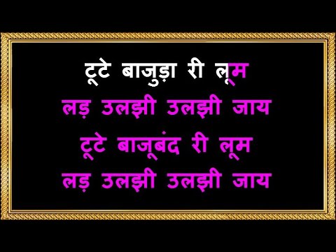 Satarangi Rajasthan - Karaoke (Rajasthani Song) - Priyanka Barve & Hemang Joshi