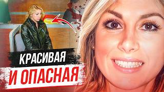 картинка: Это дело потрясло всю Францию! Дело  Беатрис Фрустьери