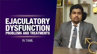 Ejaculatory Dysfunction Problems and Treatments in Tamil | விந்து வெளியேற்றுவதில் உள்ள பிரச்சனைகள்