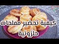 مطبخ ام وليد / مملحات حلزونية اقتصادية سهلة و بسيطة