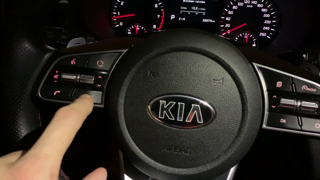 Кия обновление шгу