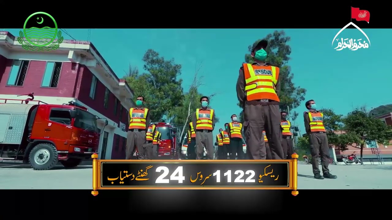 Muharram ul Haram 2025 Security Arrangements Punjab Pakistan