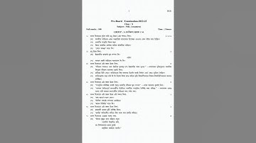 pre board Assamese question paper, 2023 class 10 #ytshorts #2023 #youtubeshorts #assamese #paper