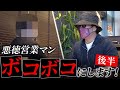 【不動産投資】営業マンに騙された大家を救え!